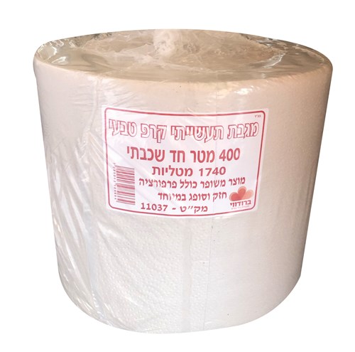 נייר תעשייתי 400 מטר