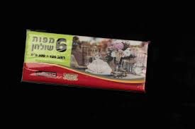 מפת שולחן עבה - שישייה